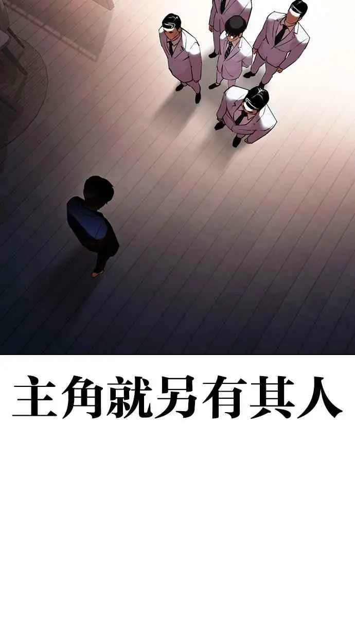 [第416话] 打倒恶狼联盟 [06] 第143页