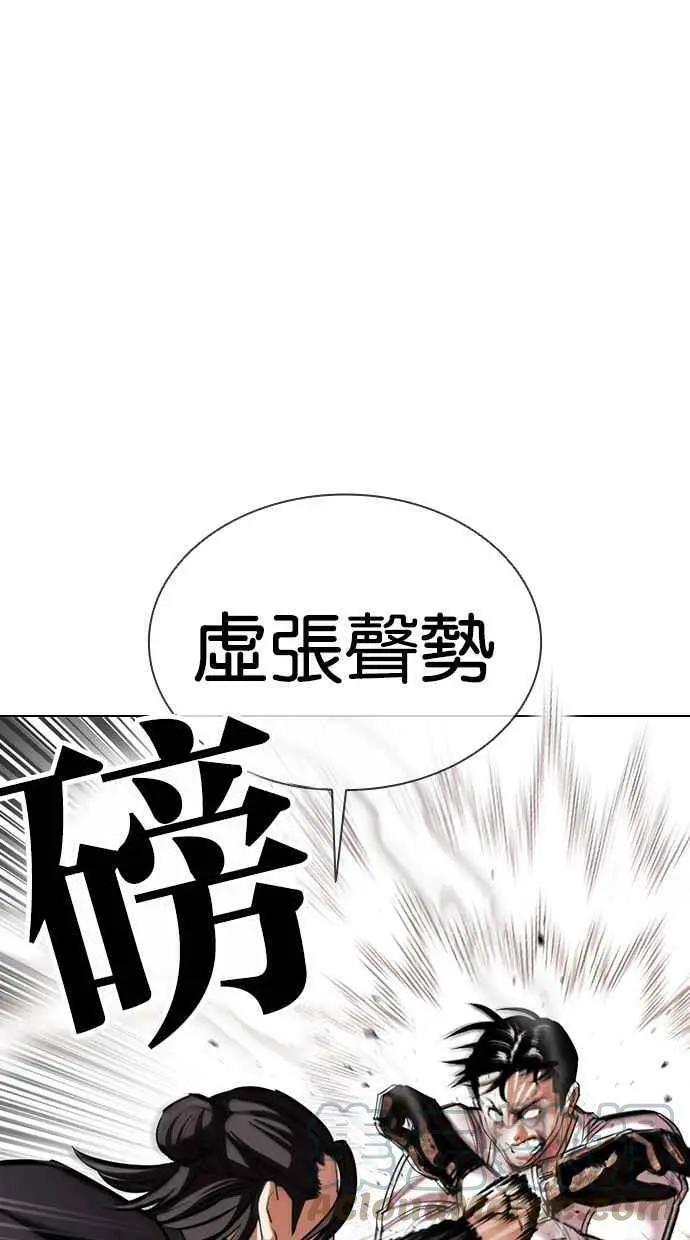 [第416话] 打倒恶狼联盟 [06] 第133页