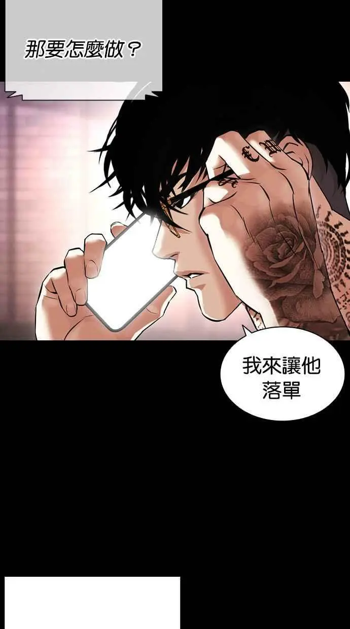 [第416话] 打倒恶狼联盟 [06] 第116页