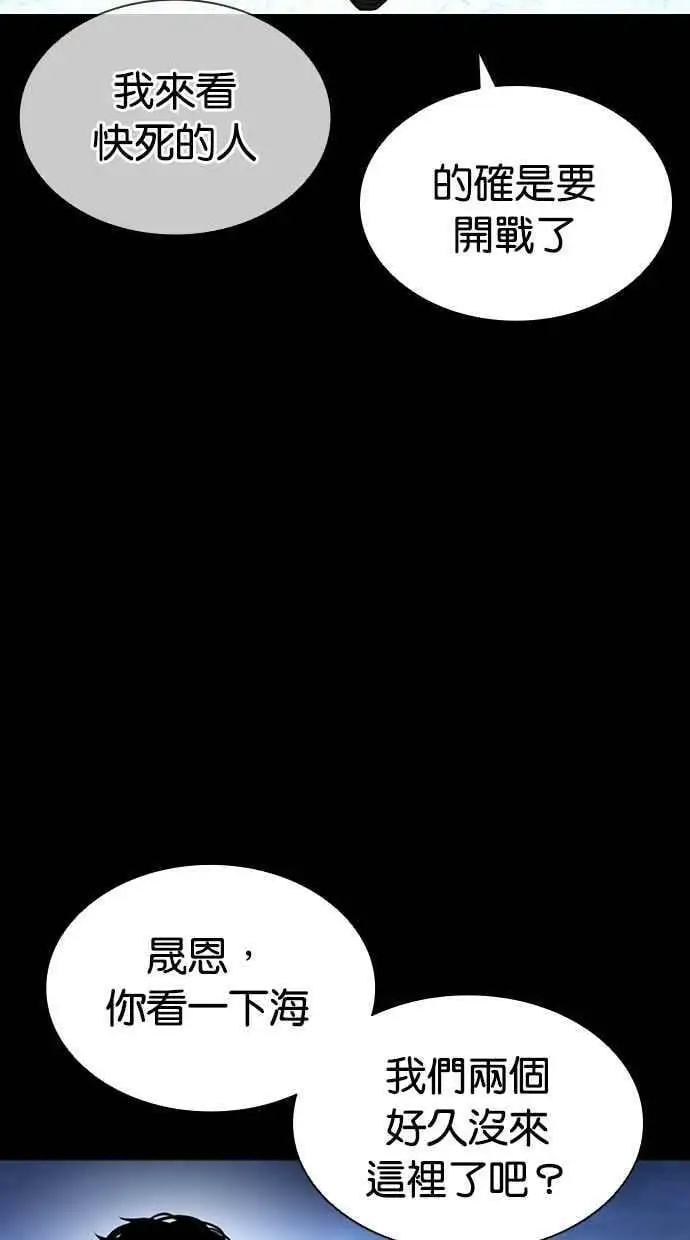[第416话] 打倒恶狼联盟 [06] 第88页