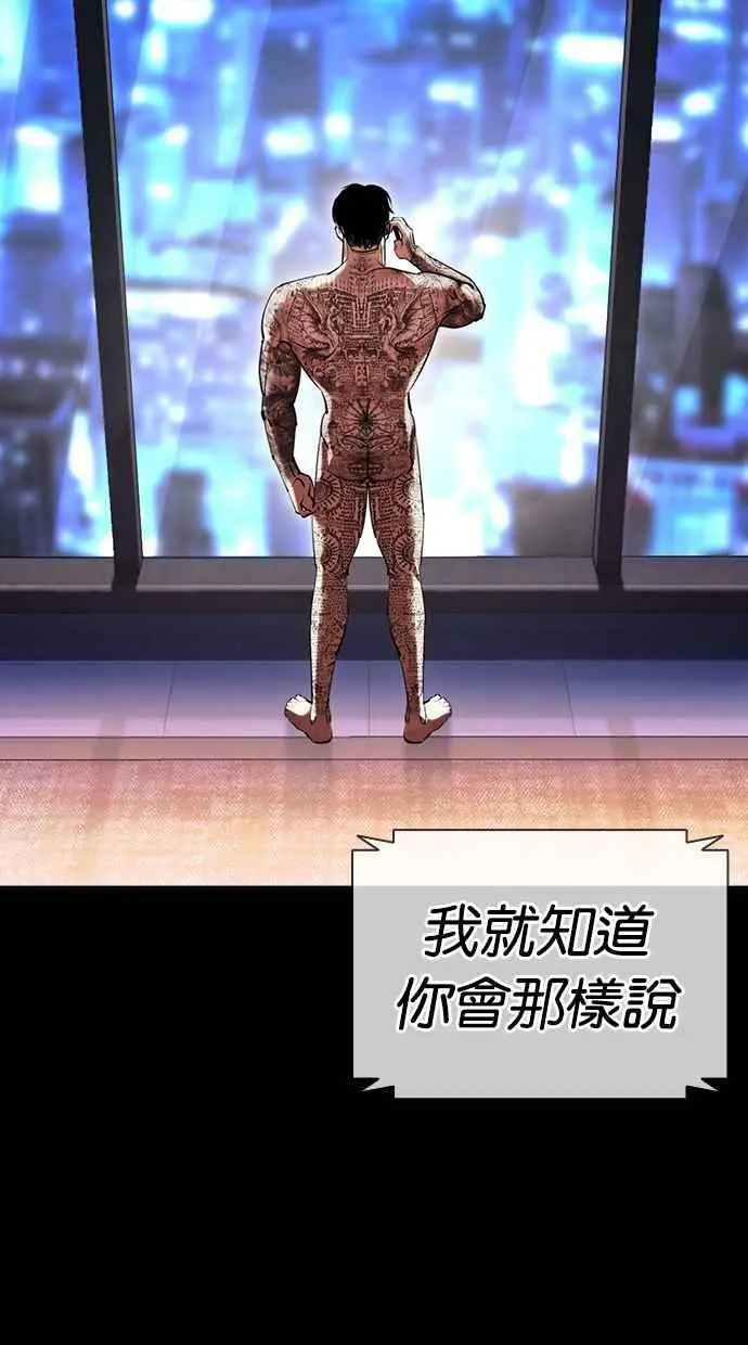 [第416话] 打倒恶狼联盟 [06] 第108页
