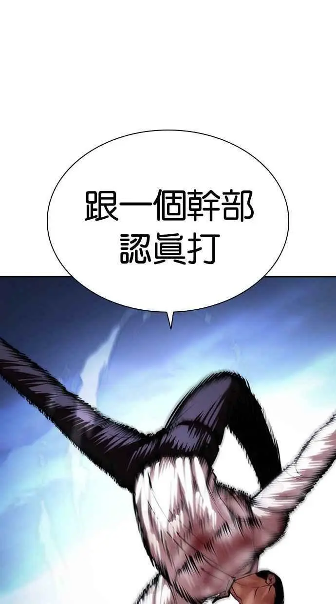 [第415话] 打倒恶狼联盟 [05] 第107页