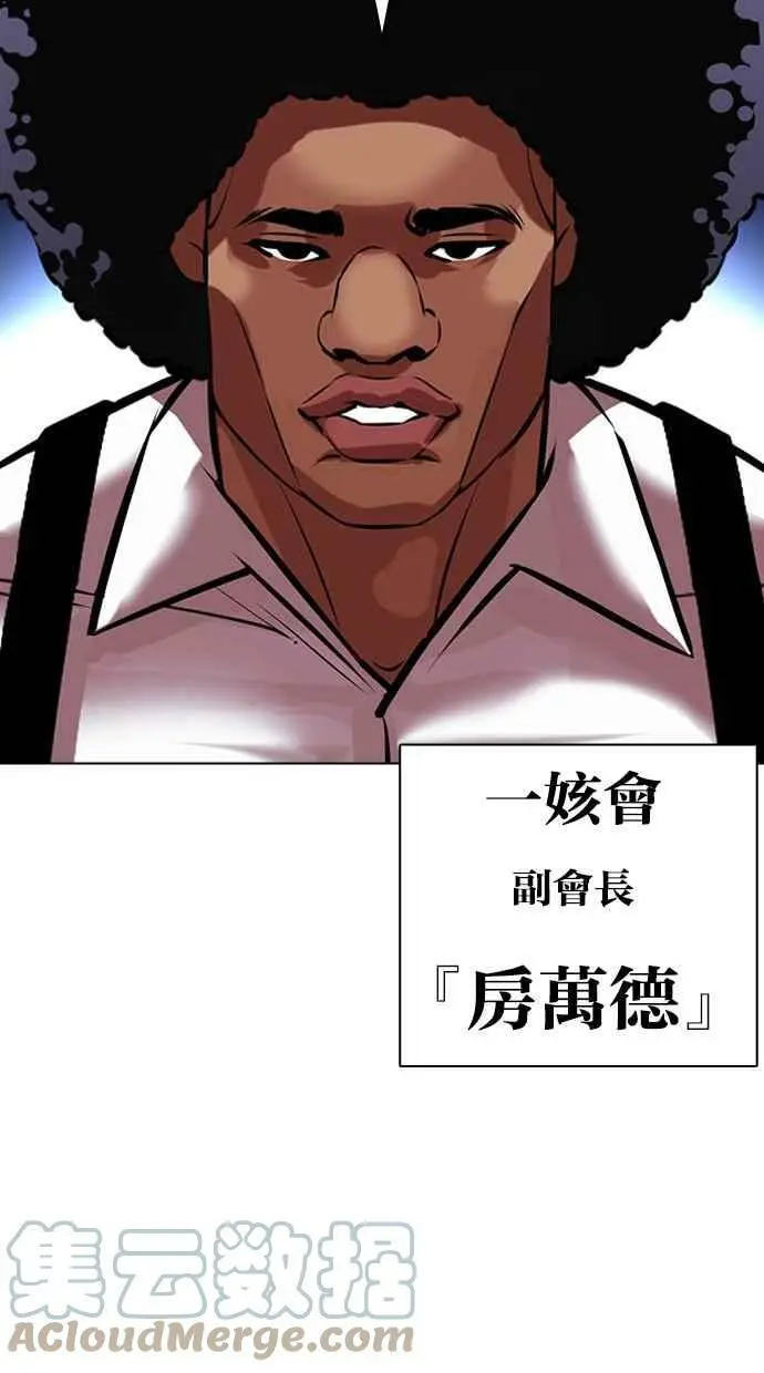 [第415话] 打倒恶狼联盟 [05] 第137页