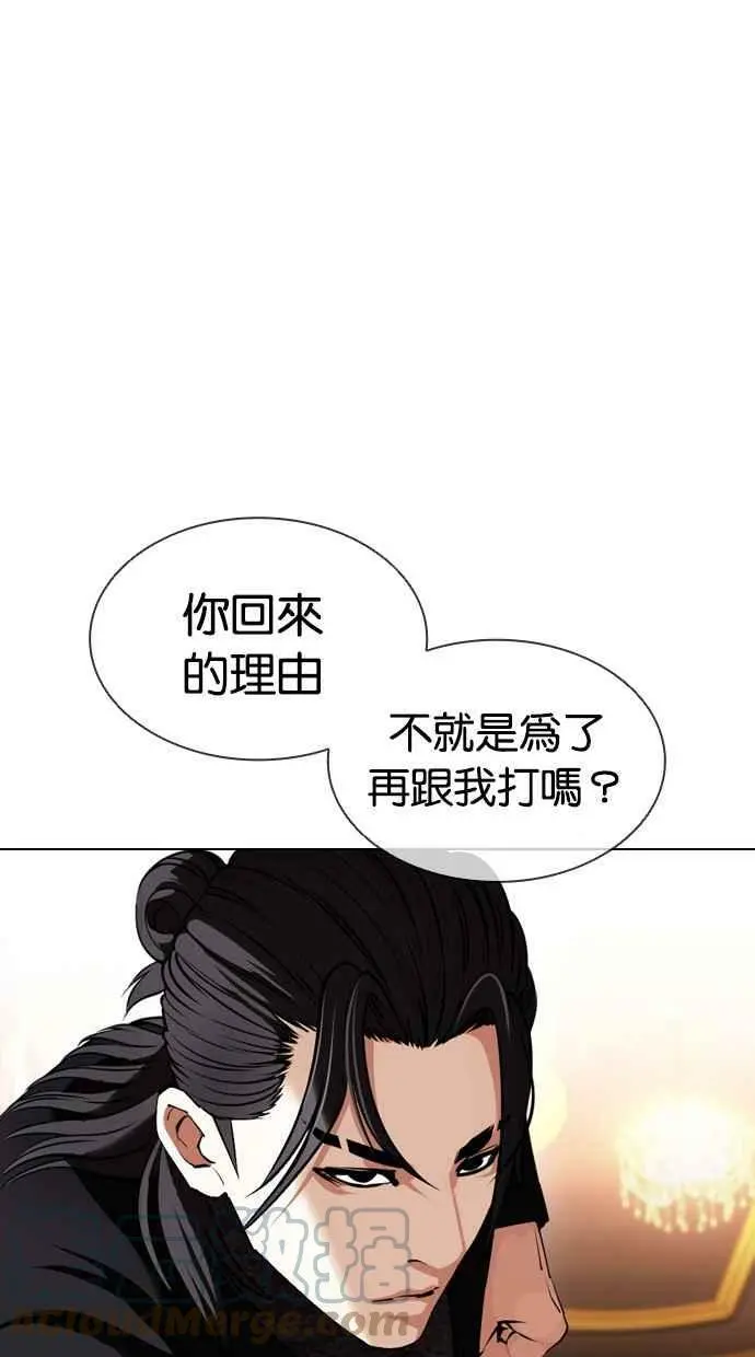 [第415话] 打倒恶狼联盟 [05] 第9页