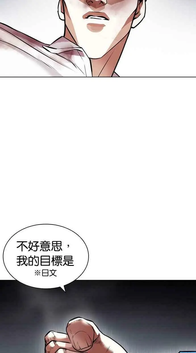 [第415话] 打倒恶狼联盟 [05] 第115页