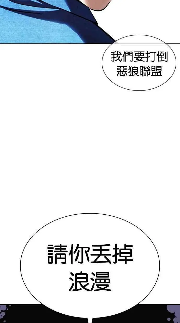 [第415话] 打倒恶狼联盟 [05] 第136页