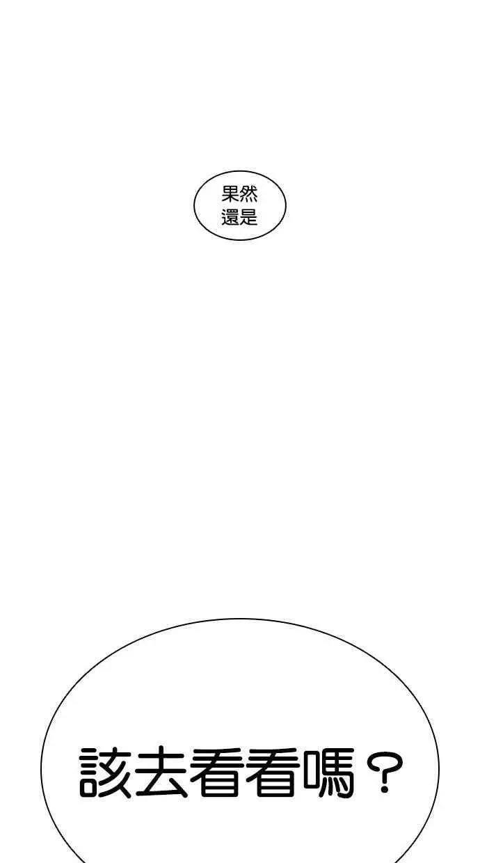 [第415话] 打倒恶狼联盟 [05] 第147页