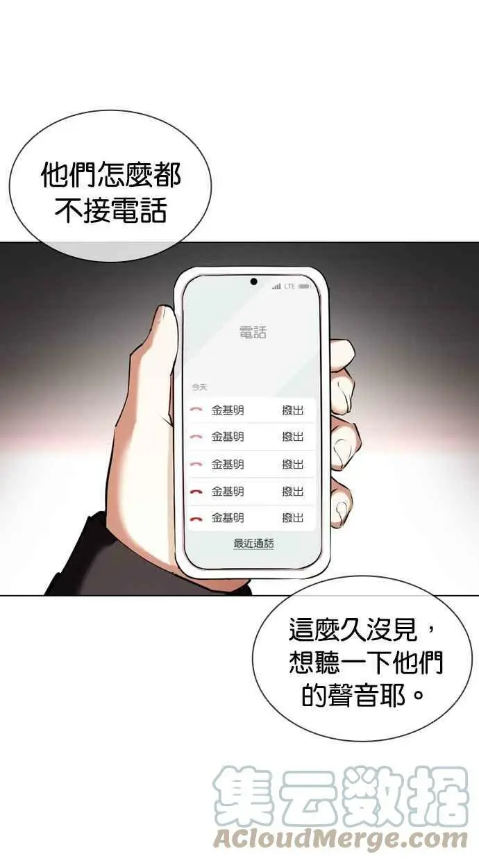 [第415话] 打倒恶狼联盟 [05] 第145页