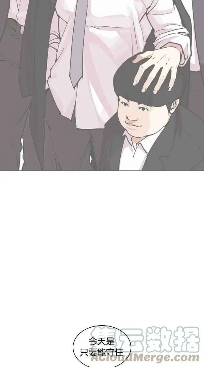 [第415话] 打倒恶狼联盟 [05] 第129页