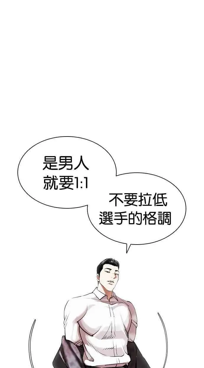 [第415话] 打倒恶狼联盟 [05] 第4页