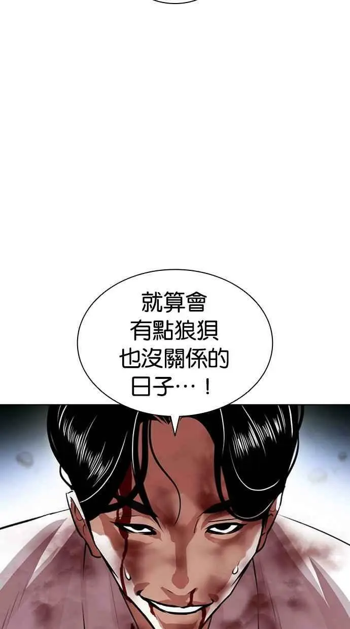 [第415话] 打倒恶狼联盟 [05] 第130页