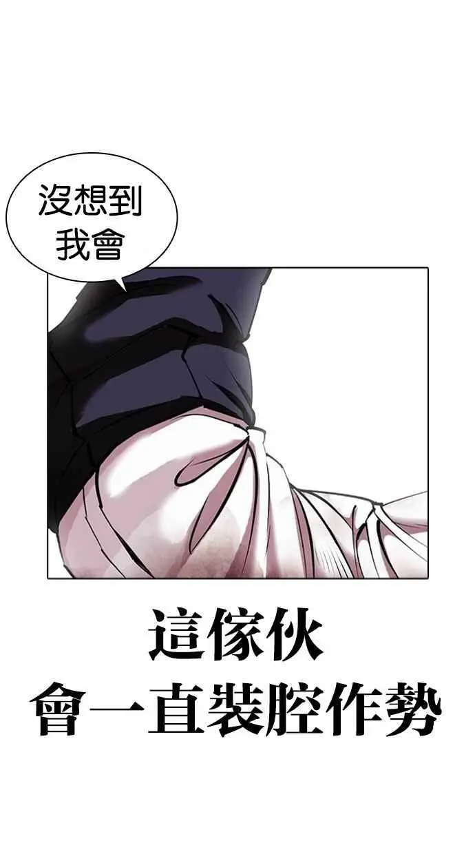 [第415话] 打倒恶狼联盟 [05] 第106页
