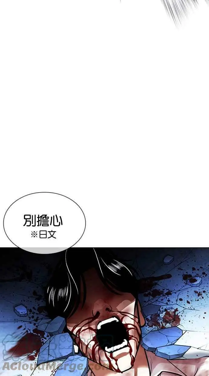 [第415话] 打倒恶狼联盟 [05] 第121页