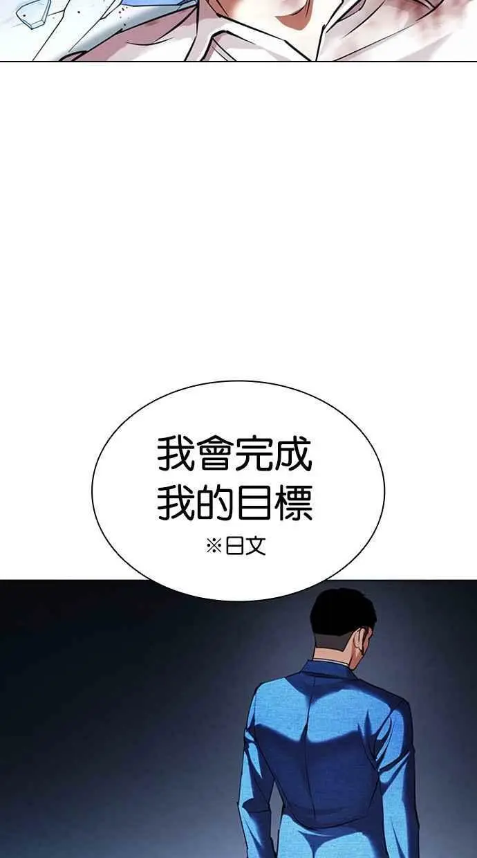 [第415话] 打倒恶狼联盟 [05] 第122页