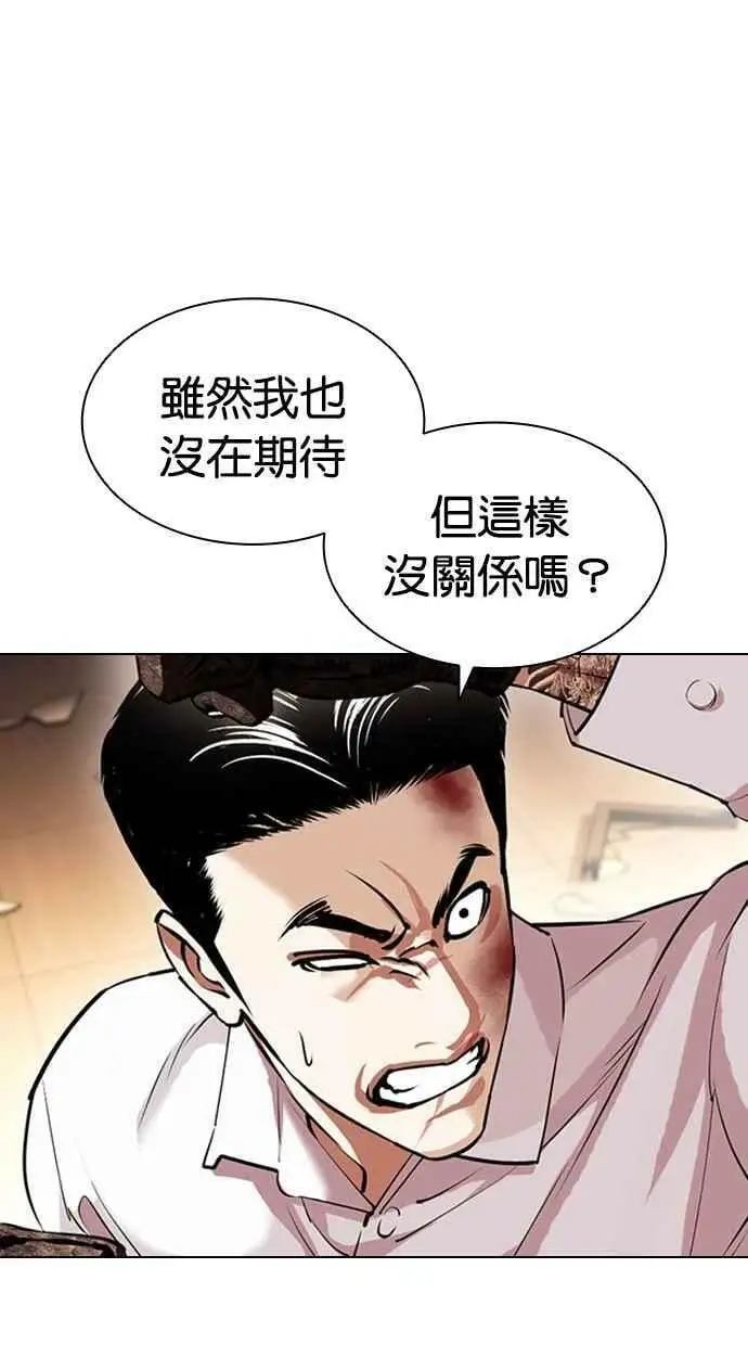 [第415话] 打倒恶狼联盟 [05] 第8页