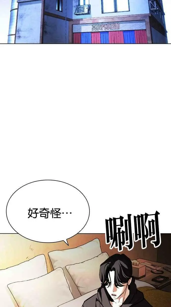 [第415话] 打倒恶狼联盟 [05] 第143页