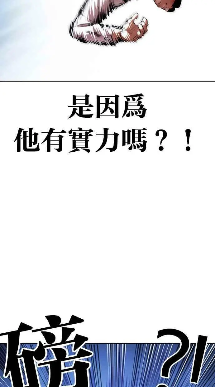 [第415话] 打倒恶狼联盟 [05] 第108页