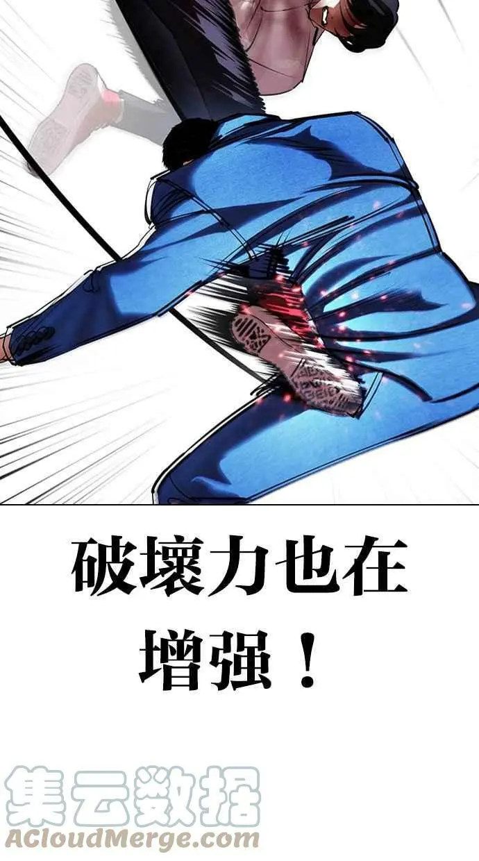 [第415话] 打倒恶狼联盟 [05] 第105页