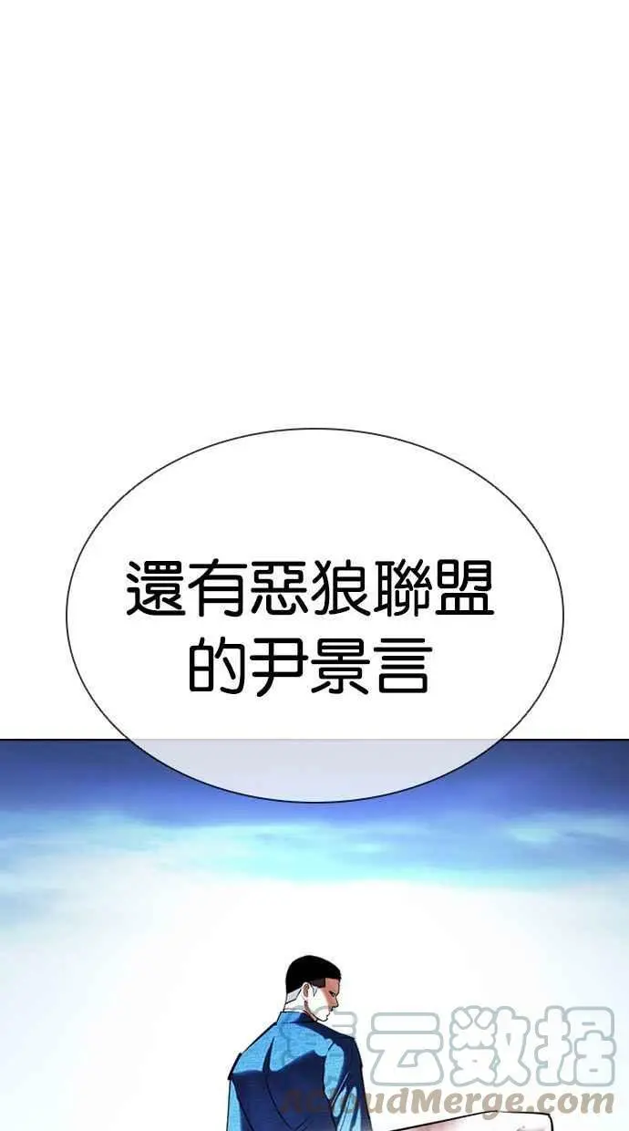 [第415话] 打倒恶狼联盟 [05] 第125页