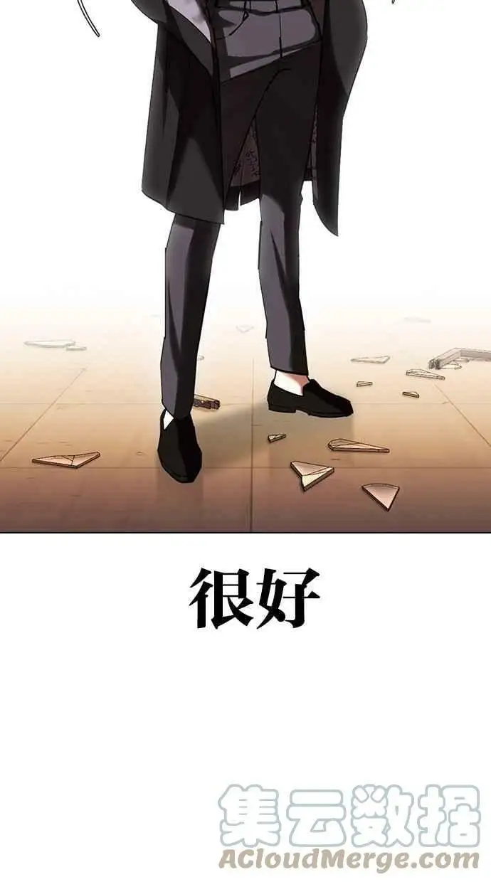 [第415话] 打倒恶狼联盟 [05] 第5页