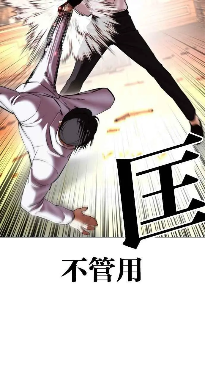 [第415话] 打倒恶狼联盟 [05] 第7页