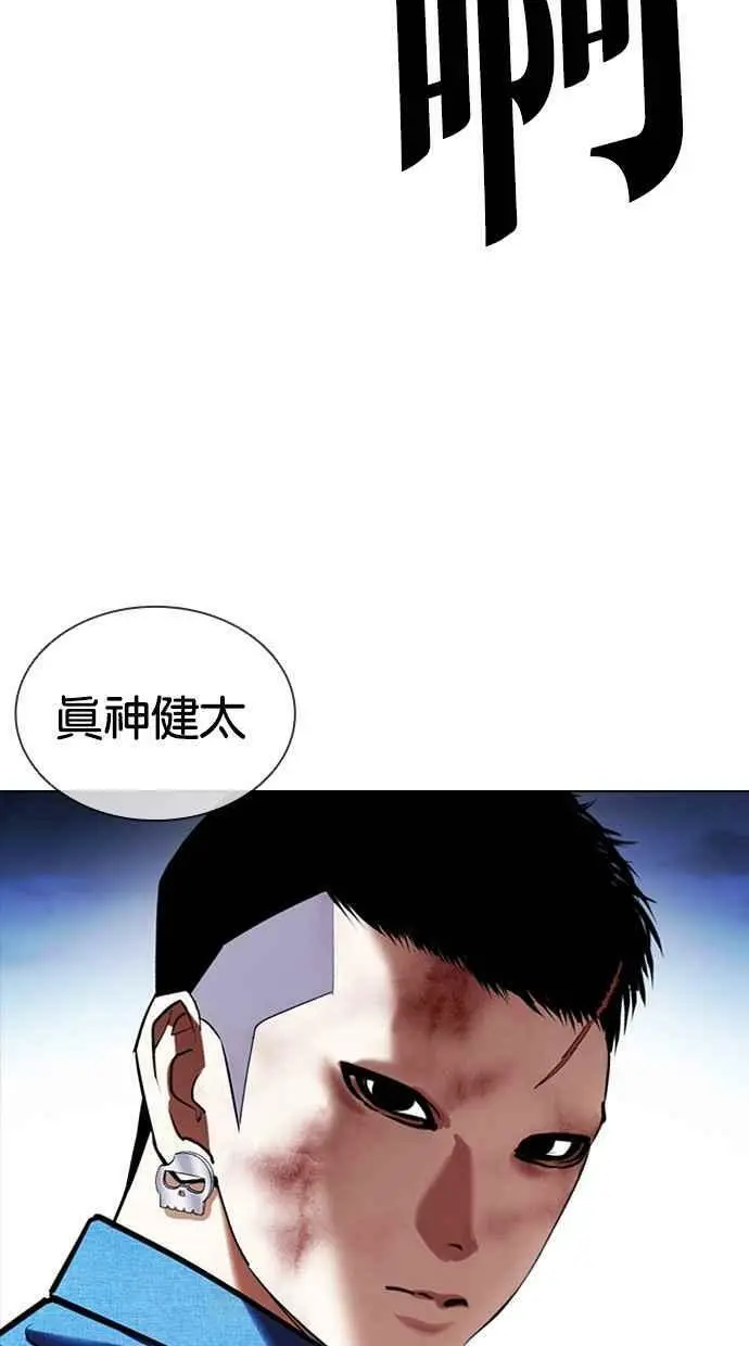 [第415话] 打倒恶狼联盟 [05] 第135页