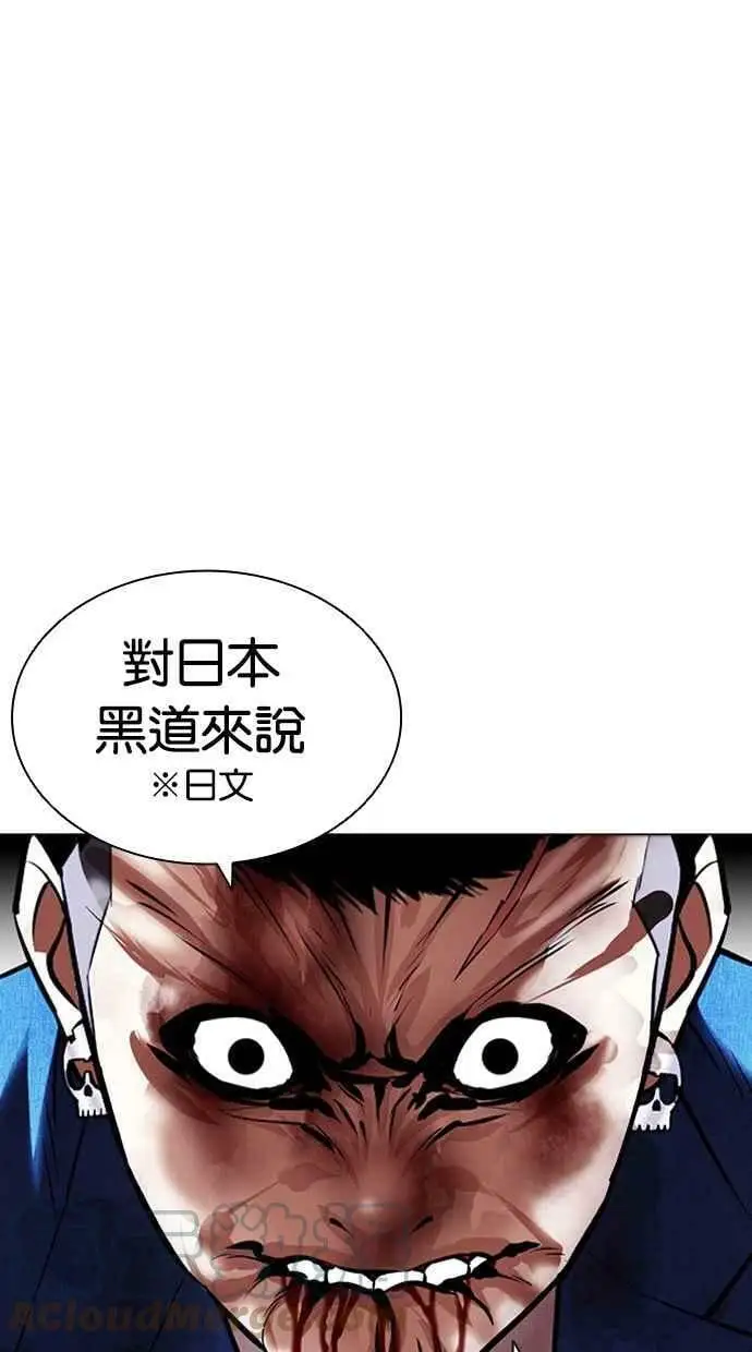 [第415话] 打倒恶狼联盟 [05] 第113页