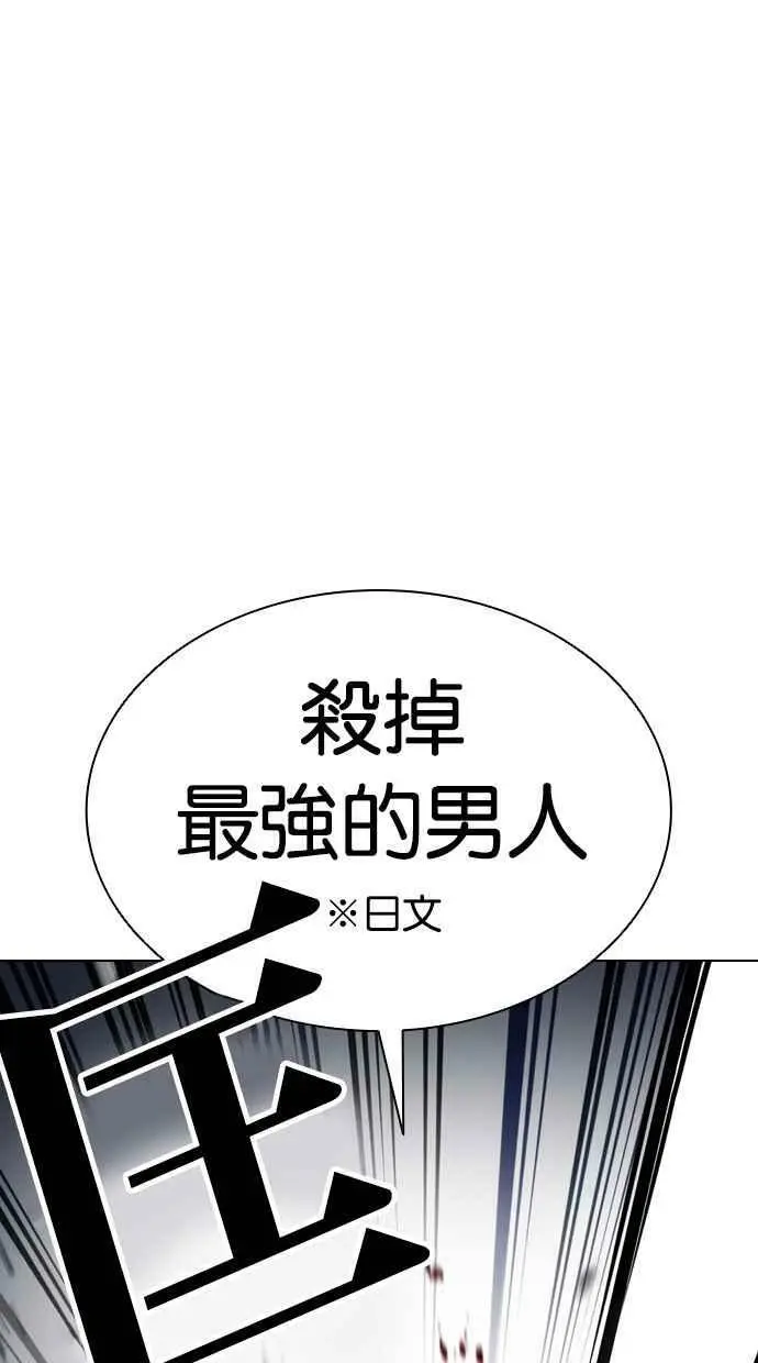 [第415话] 打倒恶狼联盟 [05] 第119页