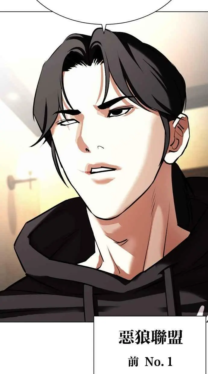 [第415话] 打倒恶狼联盟 [05] 第148页