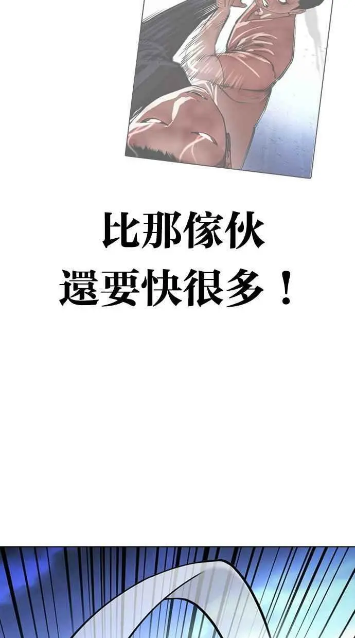 [第415话] 打倒恶狼联盟 [05] 第102页