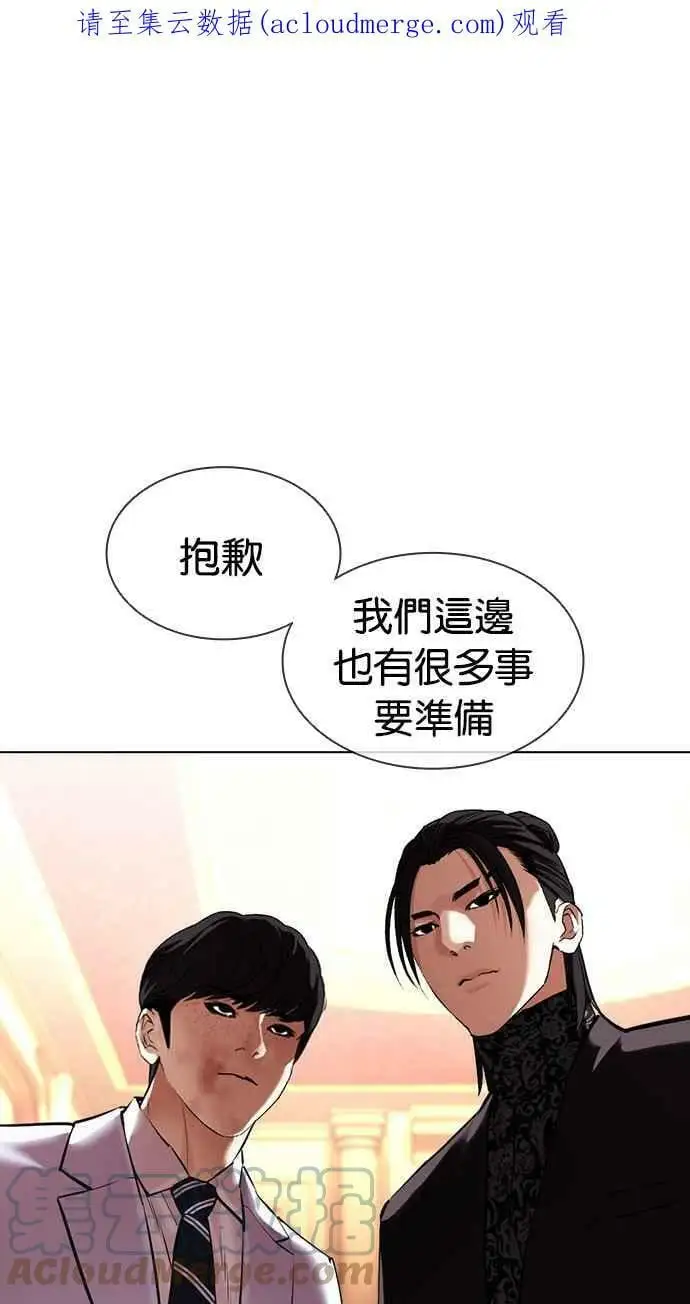 [第415话] 打倒恶狼联盟 [05] 第1页