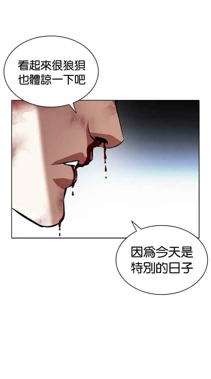 [第415话] 打倒恶狼联盟 [05] 第127页