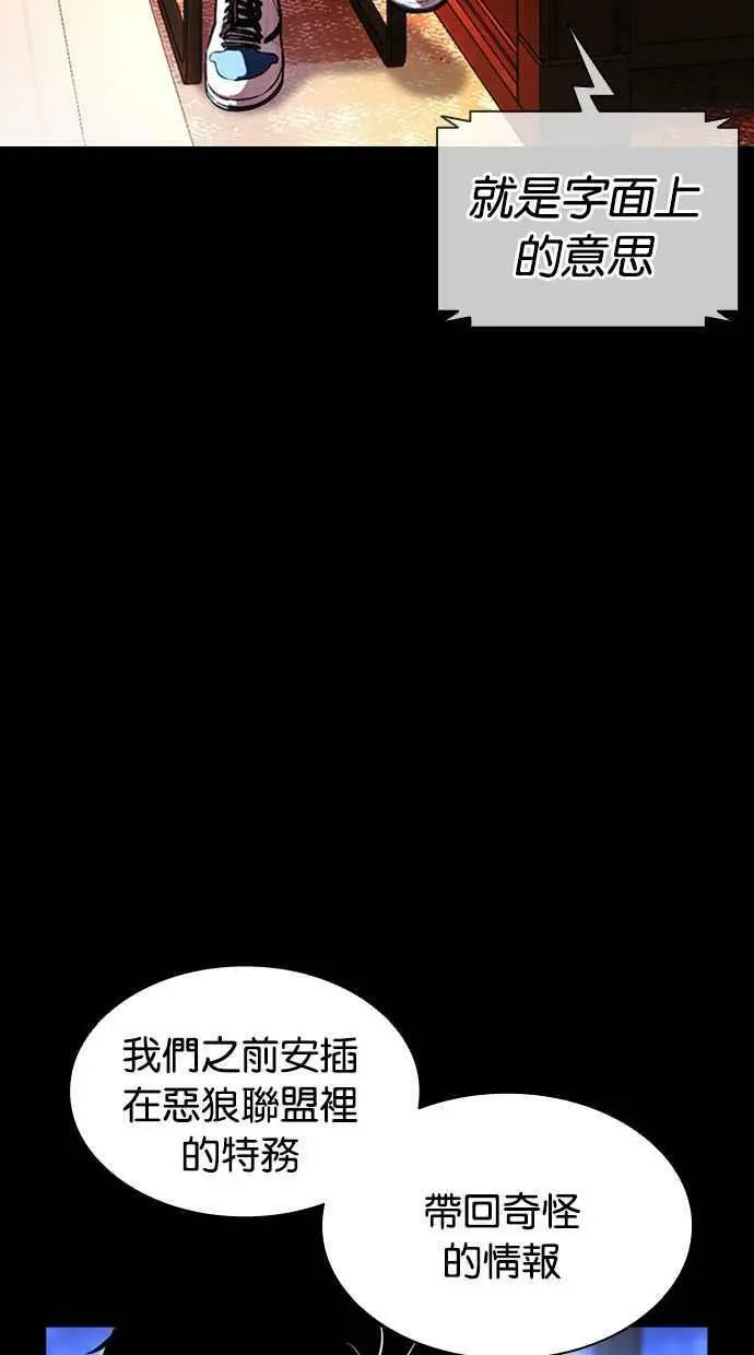 [第414话] 打倒恶狼联盟 [04] 第115页
