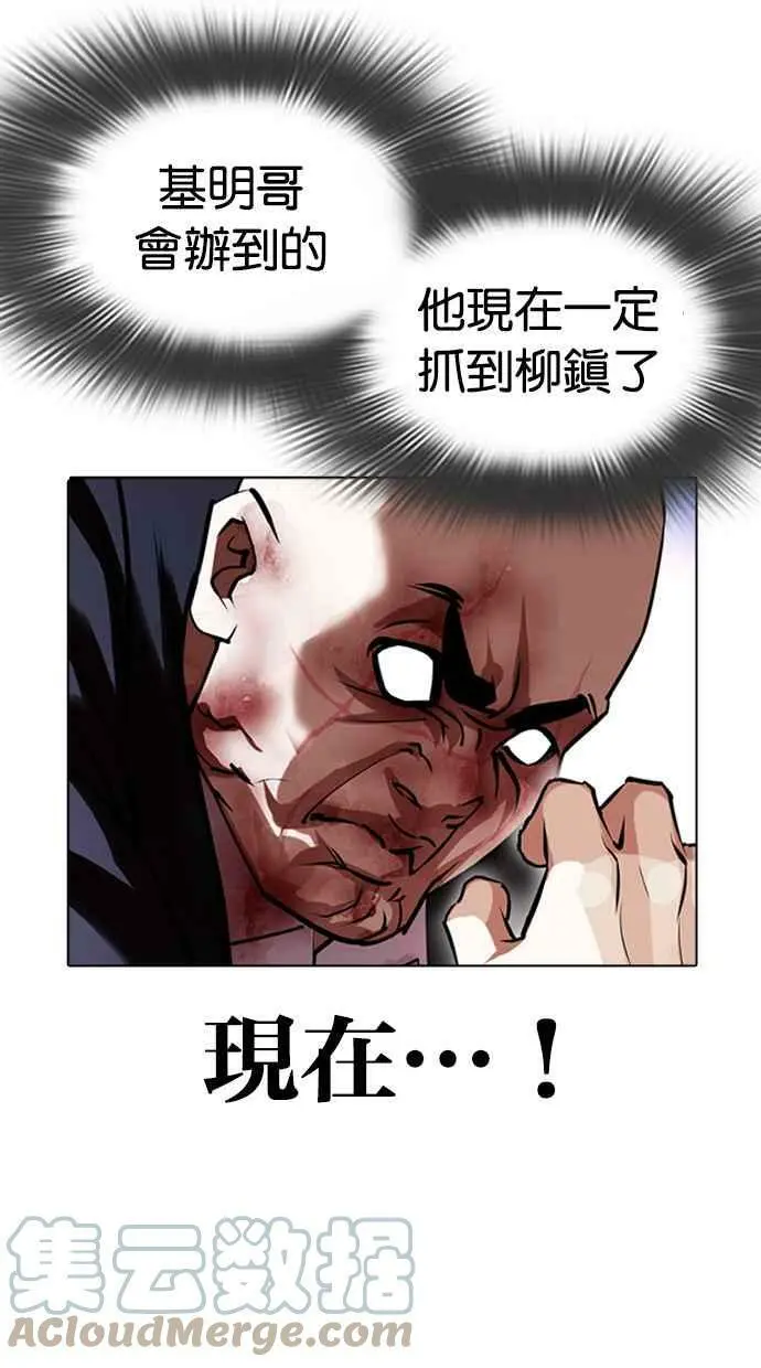[第414话] 打倒恶狼联盟 [04] 第101页