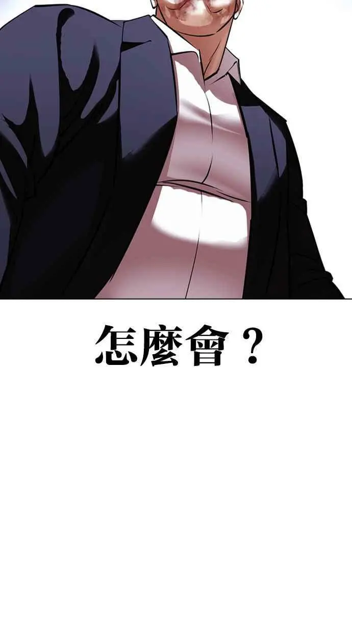 [第414话] 打倒恶狼联盟 [04] 第104页
