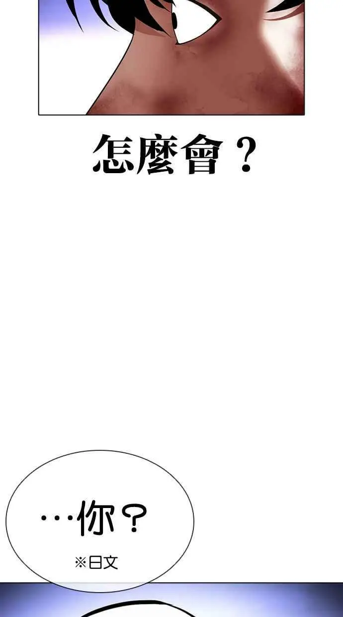 [第414话] 打倒恶狼联盟 [04] 第107页