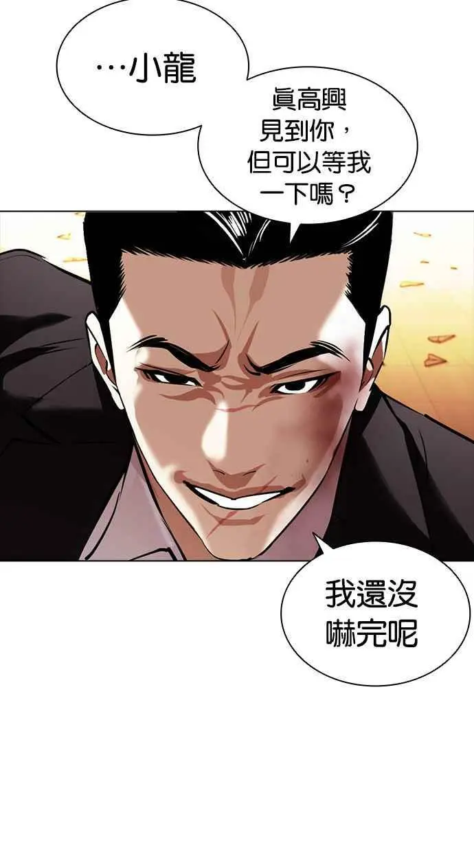 [第414话] 打倒恶狼联盟 [04] 第139页