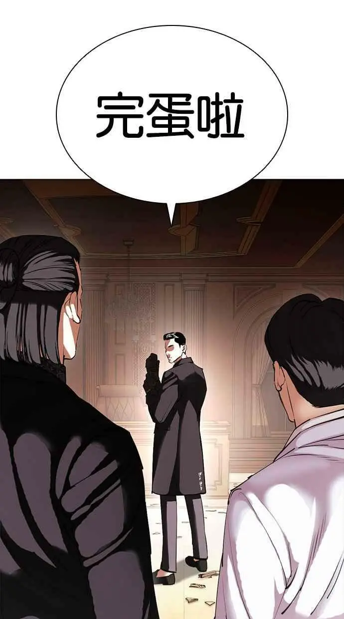 [第414话] 打倒恶狼联盟 [04] 第147页