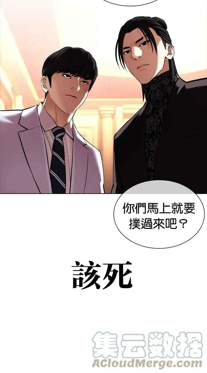 [第414话] 打倒恶狼联盟 [04] 第149页