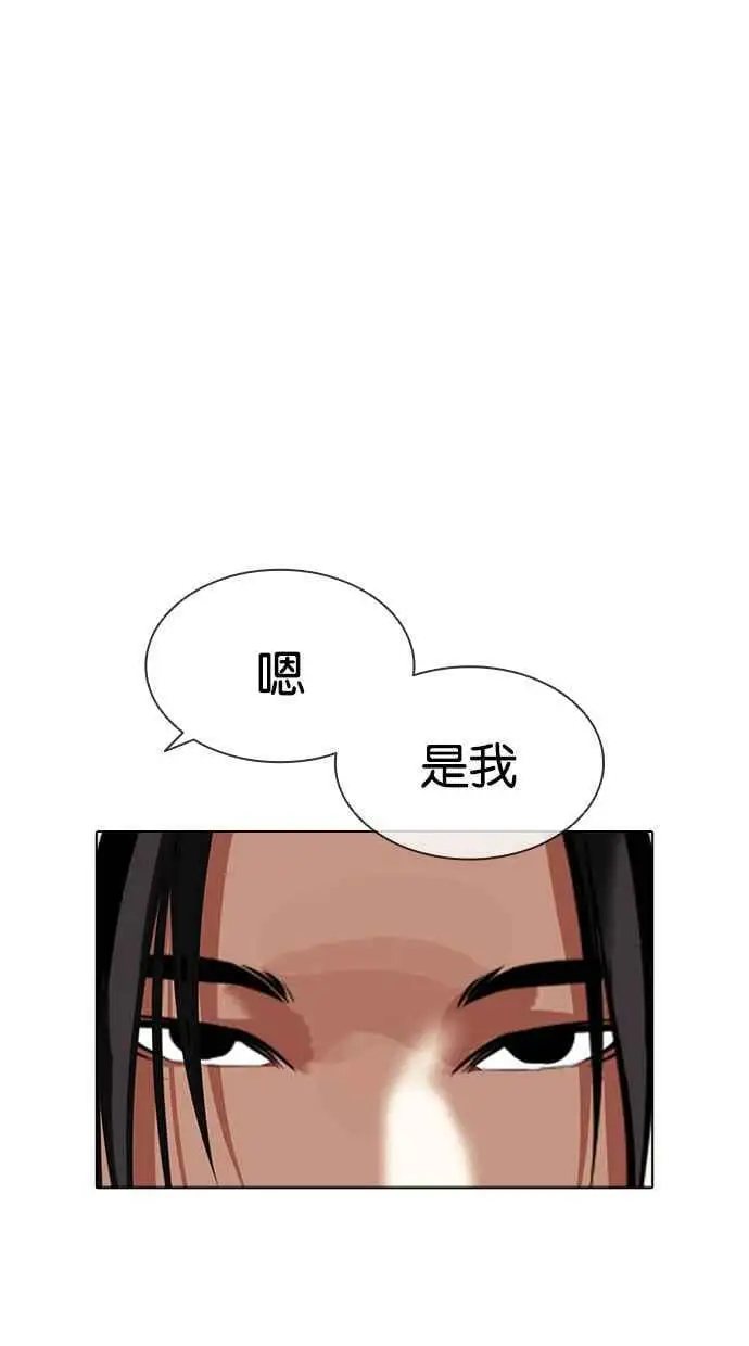 [第414话] 打倒恶狼联盟 [04] 第143页