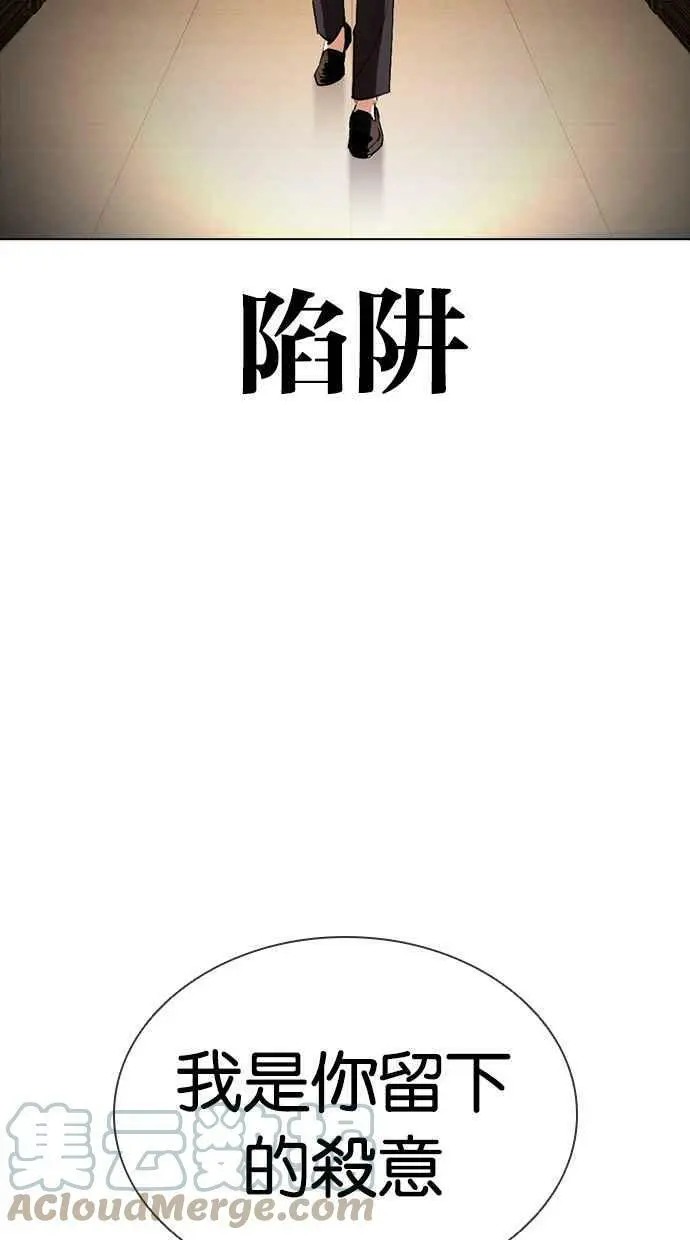 [第414话] 打倒恶狼联盟 [04] 第137页