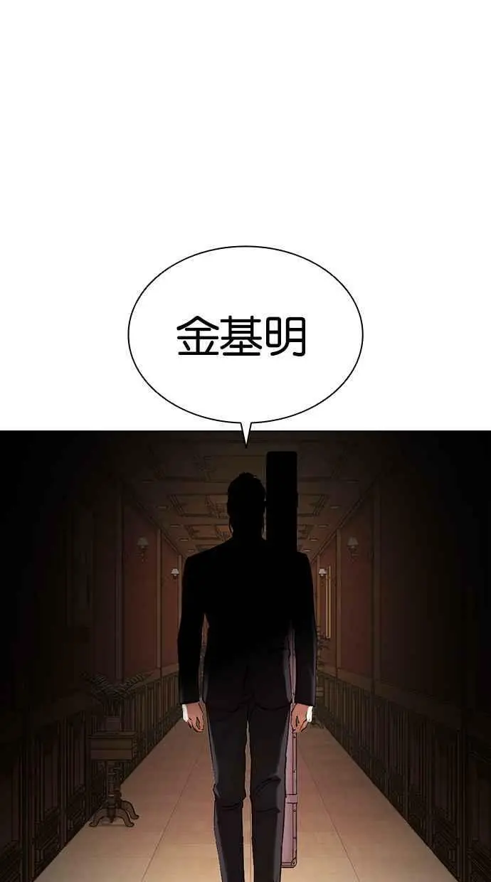 [第414话] 打倒恶狼联盟 [04] 第136页