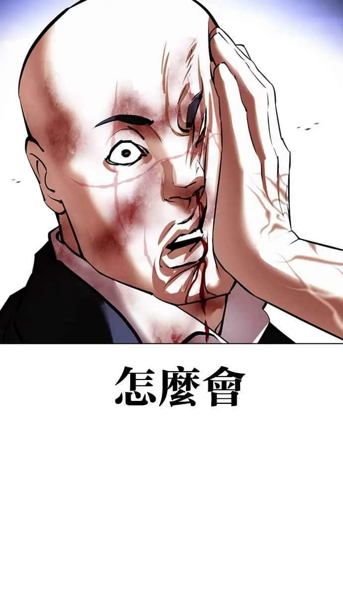 [第414话] 打倒恶狼联盟 [04] 第108页