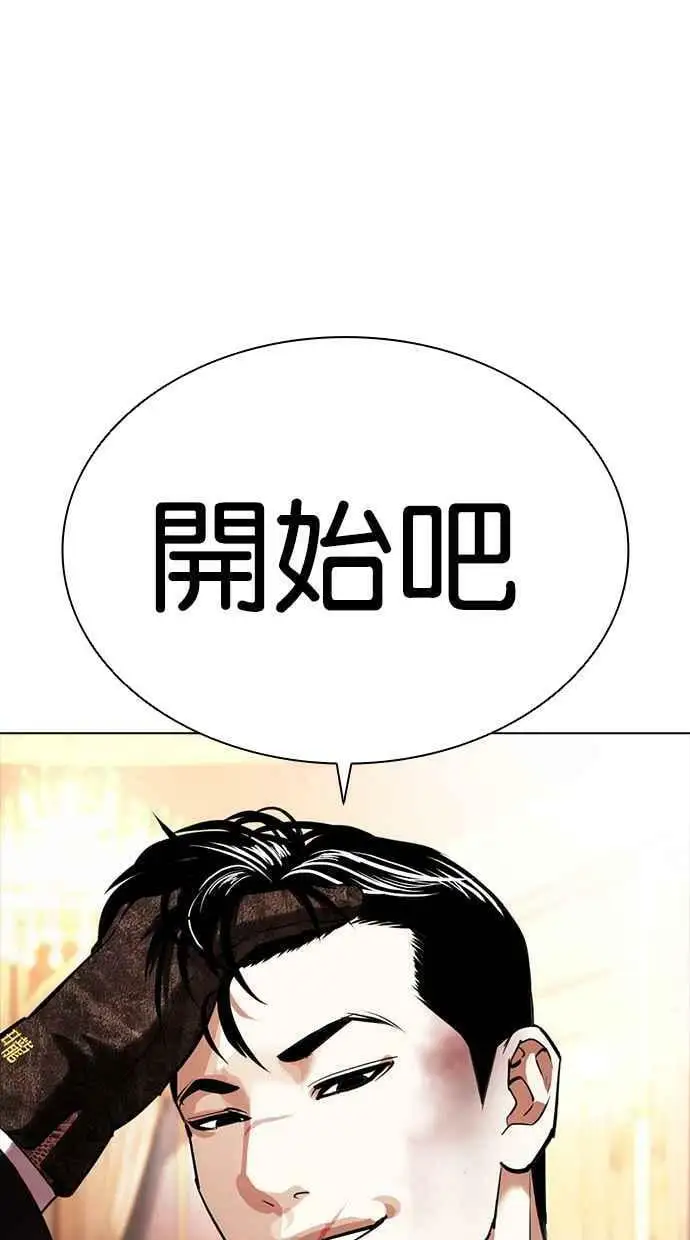 [第414话] 打倒恶狼联盟 [04] 第150页