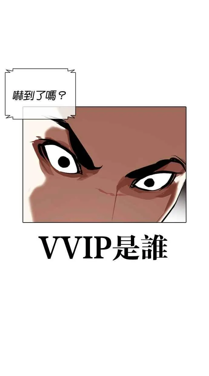 [第414话] 打倒恶狼联盟 [04] 第124页