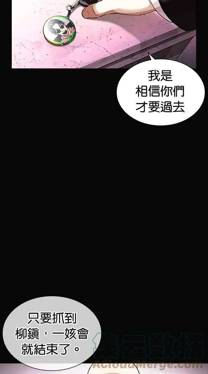 [第414话] 打倒恶狼联盟 [04] 第13页