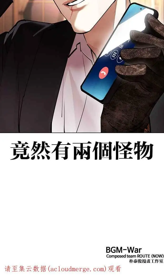 [第414话] 打倒恶狼联盟 [04] 第151页