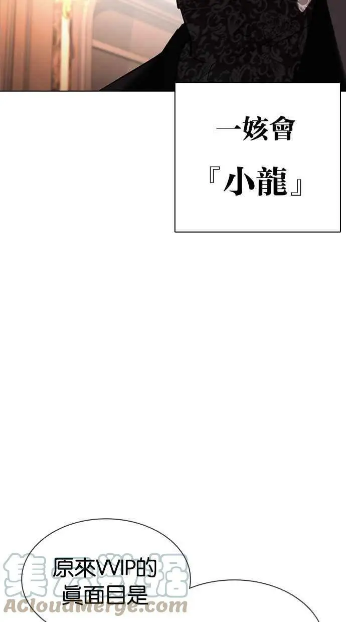 [第414话] 打倒恶狼联盟 [04] 第141页
