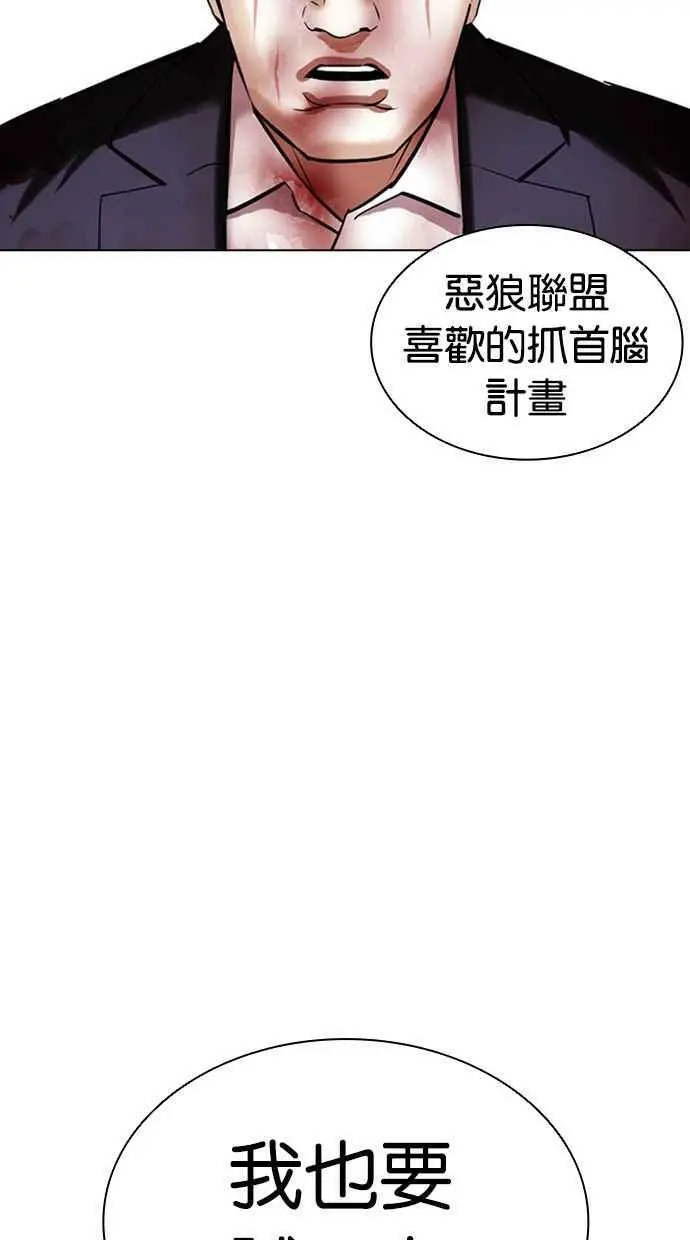 [第414话] 打倒恶狼联盟 [04] 第131页