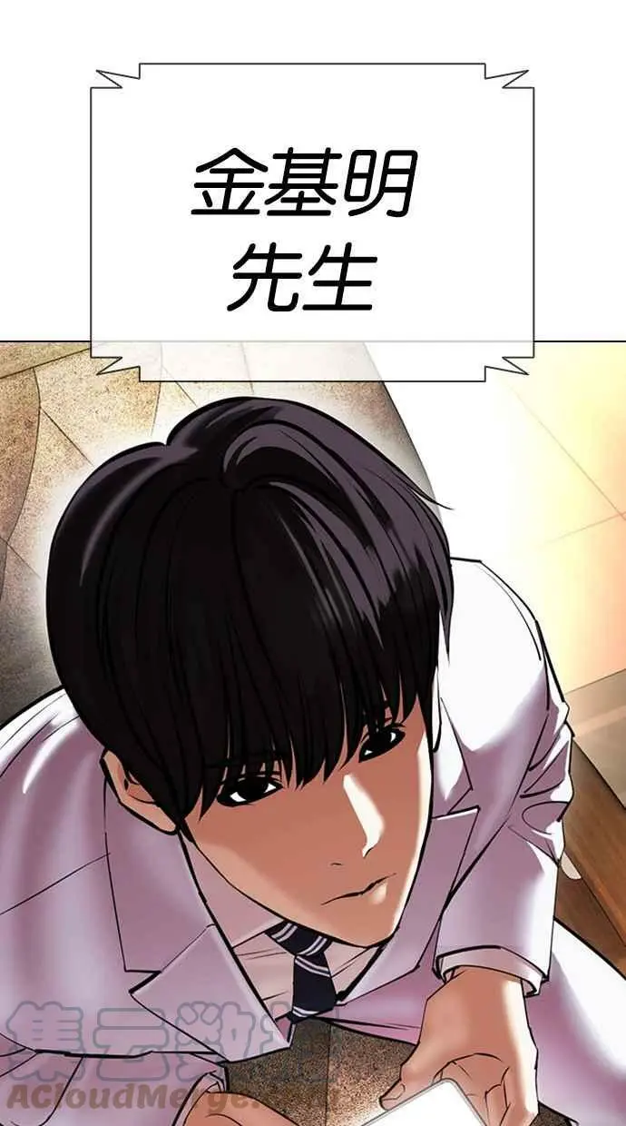 [第414话] 打倒恶狼联盟 [04] 第125页